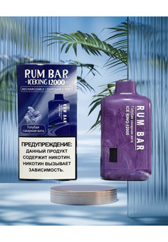 RUM Bar Iceking 12000 затяжек