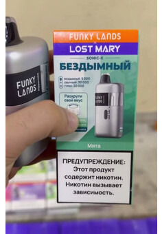 Funky Lands & Lost Mary Sonic 30000 Бездымный режим - 30000 затяжек